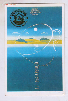 календарик 1989 г. до 09.06.25 г. в 23.00 - 015