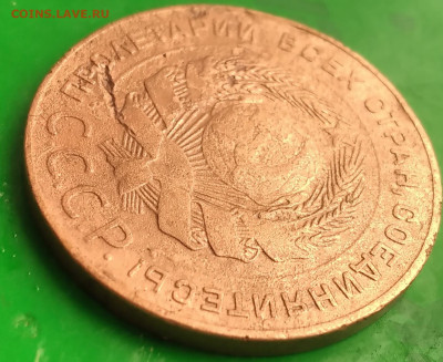 5 копеек 1924. - 20250603_100850