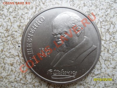 1 руб 1989 г "ШЕВЧЕНКО" до 17.02.12. в 22-00 мск. - SAM_4357.JPG