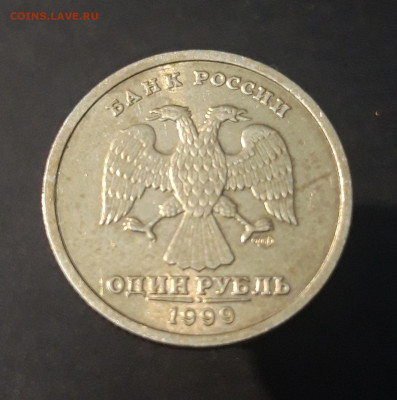 1 РУБЛЬ 1999 года ПУШКИН СПМД До 09.06 - 20240327_222629