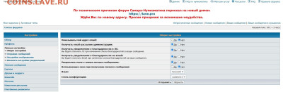 не приходят уведомления на почту о новых сообщениях на сайте - 1