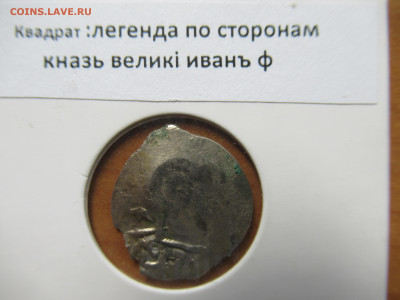 Денга ВК Рязанское Иван Федорович до 08.06.25 22.00 мск - IMG_1205.JPG