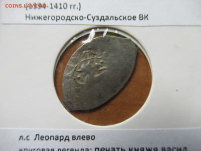денга ВК Нижегородско-Суздальское до 08.06.25 в 22.00 мск - IMG_1208.JPG