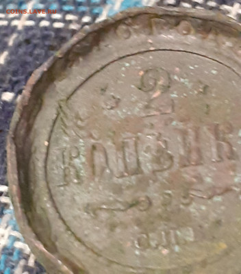 Уже не монета, но ещё не кольцо - 20250531_231154