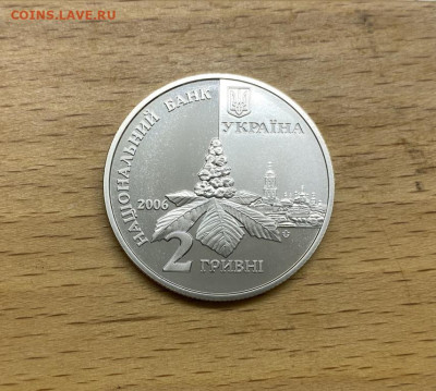 Украина 2 гривны 2006 85 лет Дмитрий Емельянович Луценко - ukraina_2_grivny_2006_85_let_so_dnja_rozhdenija_dmitrij_emeljanovich_lucenko (1)