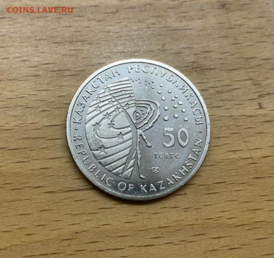 Казахстан 50 тенге 2008 Космический корабль "Восток" Космос - kazakhstan_50_tenge_2008_kosmicheskij_korabl_vostok_kosmos (1)