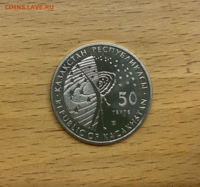 Казахстан 50 тенге 2009 Стыковка Союз-Аполлон" Космос - kazakhstan_50_tenge_2009_stykovka_sojuz_apollon_kosmos (1)