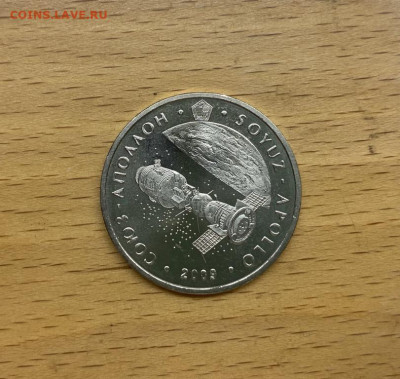 Казахстан 50 тенге 2009 Стыковка Союз-Аполлон" Космос - kazakhstan_50_tenge_2009_stykovka_sojuz_apollon_kosmos