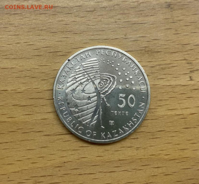 Казахстан 50 тенге 2010 Луноход 1 Космос - kazakhstan_50_tenge_2010_lunokhod_1_kosmos (1)