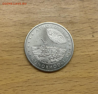 Казахстан 50 тенге 2010 Луноход 1 Космос - kazakhstan_50_tenge_2010_lunokhod_1_kosmos