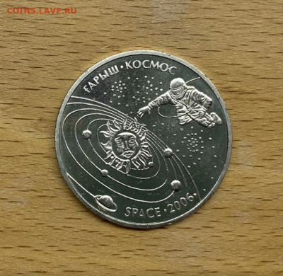 Казахстан 50 тенге 2006 Освоение космоса - kazakhstan_50_tenge_2006_osvoenie_kosmosa