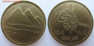 Египет 1 пиастр 1984 г. До 05.06.24 - Египет 1 пиастр 1984.JPG