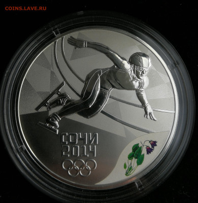 3 рубля Сочи 2014 шорт трек до 9.06 в 22-00 - IMG_20250404_165314