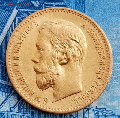 Николай 2 1897г.5р.АГ. Оценка. - 1748964422327