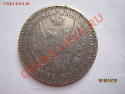 1 рубль 1851 года - оценка и определение разновидности - IMG_1045