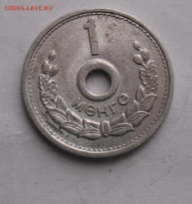 Монголия 1 мунгу 1959 до 07.06.25г. 22.00ч. - мунгу1
