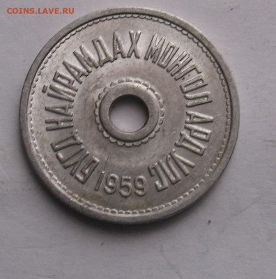 Монголия 1 мунгу 1959 до 07.06.25г. 22.00ч. - мунгу