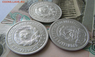 20 копеек 1923, 24, 25 годов (хорошие) в 22.00 08.06.25 - IMG_3353.JPG