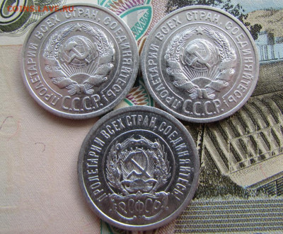 20 копеек 1923, 24, 25 годов (хорошие) в 22.00 08.06.25 - IMG_3351.JPG