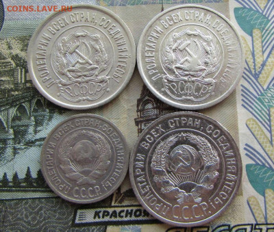 4 монеты билон СССР в 22.00 08.06.25 - IMG_3373.JPG