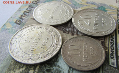 4 монеты билон СССР в 22.00 08.06.25 - IMG_3370.JPG