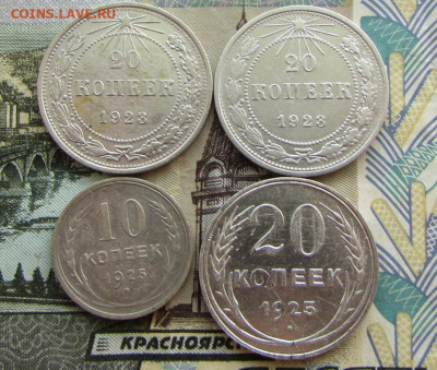 4 монеты билон СССР в 22.00 08.06.25 - IMG_3368.JPG