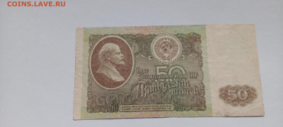 50 руб 1992 год 3 шт   до 8.06  22-30 - IMG_20250603_174556_617