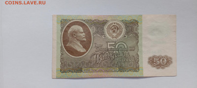50 руб 1992 год 3 шт   до 8.06  22-30 - IMG_20250603_174523_795