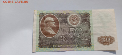 50 руб 1992 год 3 шт   до 8.06  22-30 - IMG_20250603_174412_795