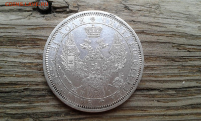 1 руб 1855г.    спб        08.06.2025.  22.00 - 20250603_191933[1]