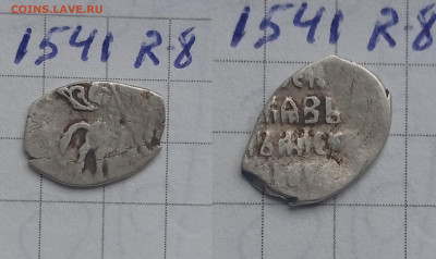 Петр Ал. кг 1541 R-8 - IMG_20250527_170857