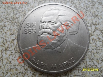 1 руб 1983 г "КАРЛ МАРКС" до 17.02.12 в 22-00 мск. - SAM_4363.JPG