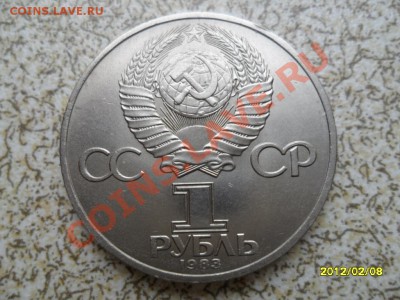 1 руб 1983 г "КАРЛ МАРКС" до 17.02.12 в 22-00 мск. - SAM_4364.JPG