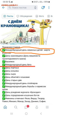 Ассоциация слов. - 111