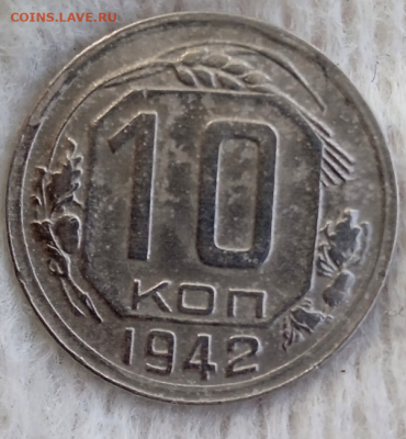 10 копеек 1942 г..До 04-06-2025 в 22-00 мск - photoeditorsdk-export_-_2025-05-26t134844_514.d8f883fafff23add69612ab4e0b49286 (1)