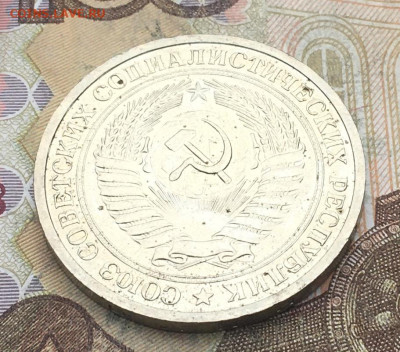 1 рубль 1969 Годовик с 200р. до 10.06.25г. в 22:00 - IMG_E9655.JPG