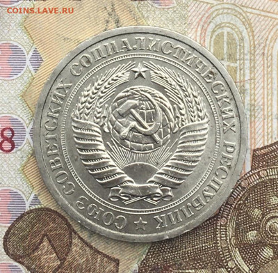 1 рубль 1969 Годовик с 200р. до 10.06.25г. в 22:00 - IMG_E9654.JPG
