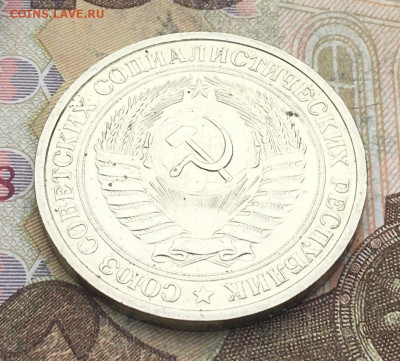 1 рубль 1974 Годовик с 200р. до 10.06.25г. в 22:00 - IMG_E9659.JPG