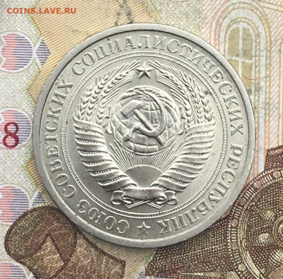 1 рубль 1974 Годовик с 200р. до 10.06.25г. в 22:00 - IMG_E9658.JPG