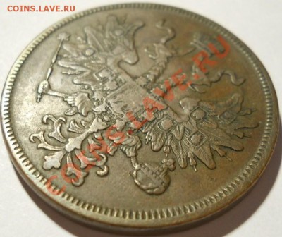 5 копеек 1866 ЕМ до 15.02.2012 22:00 Мск - DSCN5552.JPG