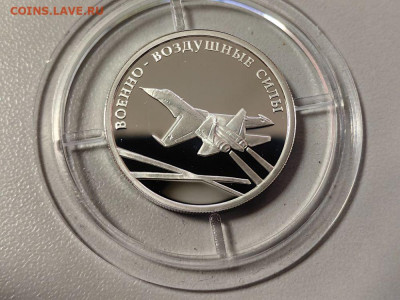 1 рубль 2009 ВВС. Реактивный самолет, Ag925, до 10.06 - 1р ВВС реактивный-1