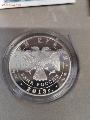 3 рубля соборы 2008,13,15,16г в коробке до 9.06 в 22-00 - IMG_20250604_120136