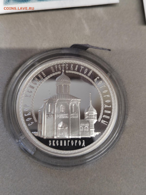 3 рубля соборы 2008,13,15,16г в коробке до 9.06 в 22-00 - IMG_20250604_120128