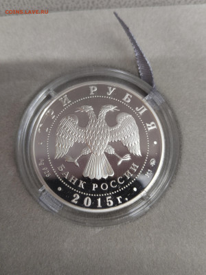 3 рубля соборы 2008,13,15,16г в коробке до 9.06 в 22-00 - IMG_20250604_120115
