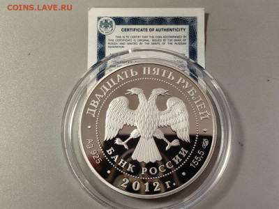 25руб 2012 Алексеево-Акатов моныстырь, Ag925, до 10.06 - 25р Алексеево-Акатов монастырь-2