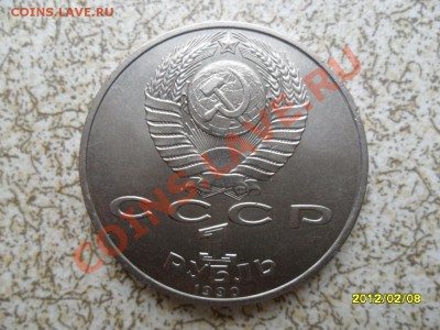 1 руб 1990г "СКОРИНЯ" до 17.02.12 в 22-00 мск. - SAM_4370.JPG