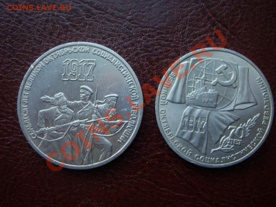1 рубль и 3 рубля 70 лет ВОСР - DSC07886.JPG