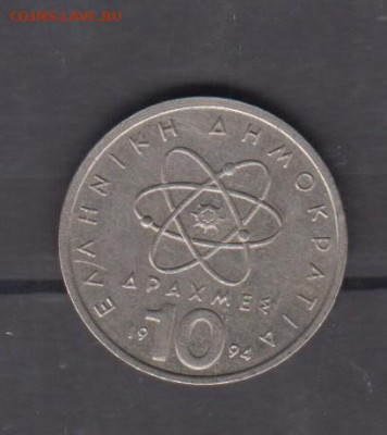Греция 1994 10 дахм до 08 06 - 67