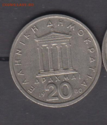 Греция 1980 20 драхм до 08 06 - 70