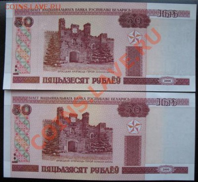 Беларусь, 50+50, модификация, до 14.02 в 21-00 мск - б бел 50+50